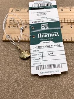 *Подвеска цв Белое и Лимонное арт. 03-2959-00-501-1121-38-676 (вес 1,44 г) - фото 343021 *Подвеска цв Белое и Лимонное арт. 03-2959-00-501-1121-38-676 (вес 1,44 г) - фото 343021