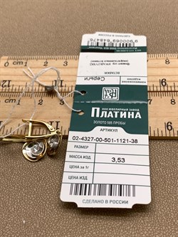 *Серьги Белый Фианит цв  Лимонное, Белое арт. 02-4327-00-501-1121-38-476 (вес 3,53 г) - фото 343040