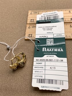 *Серьги Белый Фианит цв  Лимонное, Белое арт. 02-4320-00-501-1121-38-676 (вес 4,13 г) - фото 343055