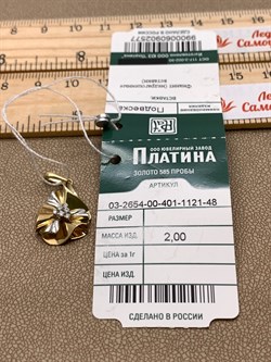 *Подвеска Белый Фианит цв  Лимонное, Белое арт. 03-2654-00-401-1121-48-577 (вес 2 г) - фото 343060 *Подвеска Белый Фианит цв  Лимонное, Белое арт. 03-2654-00-401-1121-48-577 (вес 2 г) - фото 343060