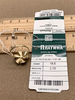 *Кольцо р.16,5 Белый Фианит цв  Лимонное, Белое арт. 01-5014-00-401-1121-48-200 (вес 2,1 г) - фото 343070