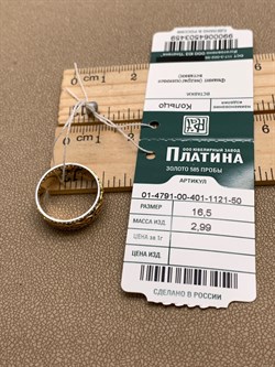 *Кольцо р.16,5 Белый Фианит цв  Лимонное, Белое арт. 01-4791-00-401-1121-50-459 (вес 2,99 г) - фото 343087 *Кольцо р.16,5 Белый Фианит цв  Лимонное, Белое арт. 01-4791-00-401-1121-50-459 (вес 2,99 г) - фото 343087