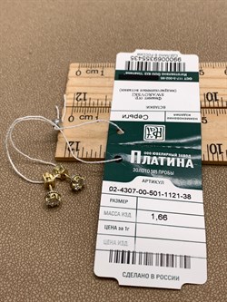 *Пусеты Белый Фианит цв  Лимонное, Белое арт. 02-4307-00-501-1121-38-435 (вес 1,66 г) - фото 343111