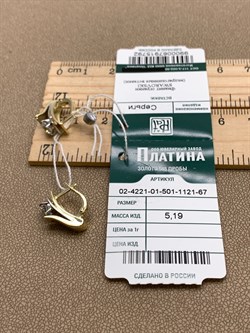 *Серьги Белый Фианит цв  Лимонное, Белое арт. 02-4221-01-501-1121-67-792 (вес 5,19 г) - фото 343139 *Серьги Белый Фианит цв  Лимонное, Белое арт. 02-4221-01-501-1121-67-792 (вес 5,19 г) - фото 343139