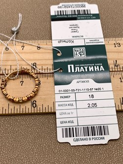 *Кольцо р.18 цв Красное арт. 01-0001-00-721-1110-57-199 (вес 2,05 г) - фото 343156 *Кольцо р.18 цв Красное арт. 01-0001-00-721-1110-57-199 (вес 2,05 г) - фото 343156