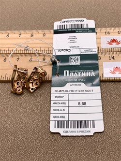 *Серьги цв Красное арт. 02-4671-00-730-1110-57-463 (вес 5,58 г) - фото 343203