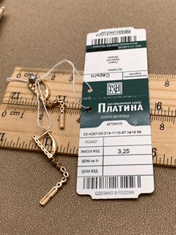 *Серьги цв Красное арт. 02-4287-00-219-1110-57-023 (вес 3,25 г) - фото 343217 *Серьги цв Красное арт. 02-4287-00-219-1110-57-023 (вес 3,25 г) - фото 343217