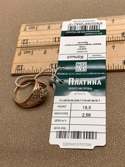 *Кольцо р.18,5 цв Красное арт. 01-4918-00-248-1110-46-219 (вес 2,58 г) - фото 343247 *Кольцо р.18,5 цв Красное арт. 01-4918-00-248-1110-46-219 (вес 2,58 г) - фото 343247