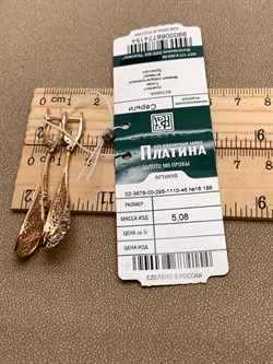 *Серьги цв Красное арт. 02-3678-00-295-1110-46-154 (вес 5,08 г) - фото 343257 *Серьги цв Красное арт. 02-3678-00-295-1110-46-154 (вес 5,08 г) - фото 343257