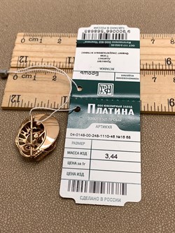 *Брошь цв Красное арт. 04-0148-00-248-1110-46-685 (вес 3,44 г) - фото 343280 *Брошь цв Красное арт. 04-0148-00-248-1110-46-685 (вес 3,44 г) - фото 343280