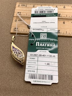 *Подвеска Белый Фианит цв Лимонное арт. 03-2621-00-401-1130-48-315 (вес 1,96 г) - фото 343317 *Подвеска Белый Фианит цв Лимонное арт. 03-2621-00-401-1130-48-315 (вес 1,96 г) - фото 343317