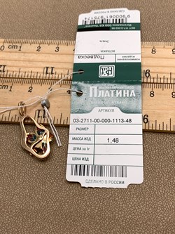 *Подвеска Эмаль цв Красное и Лимонное арт. 03-2711-00-000-1113-48-174 (вес 1,48 г) - фото 343390 *Подвеска Эмаль цв Красное и Лимонное арт. 03-2711-00-000-1113-48-174 (вес 1,48 г) - фото 343390
