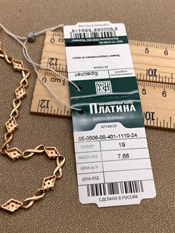 *Браслет р.19 Белый Фианит цв Красное ИДЕТ НА ЗАПЯСТЬЕ 17 СМ.арт. 05-0506-00-401-1110-24-418 (вес 7,66 г) - фото 343473 *Браслет р.19 Белый Фианит цв Красное ИДЕТ НА ЗАПЯСТЬЕ 17 СМ.арт. 05-0506-00-401-1110-24-418 (вес 7,66 г) - фото 343473