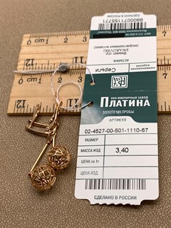*Серьги Белый Фианит цв Красное арт. 02-4527-00-501-1110-67-771 (вес 3,4 г) - фото 343487 *Серьги Белый Фианит цв Красное арт. 02-4527-00-501-1110-67-771 (вес 3,4 г) - фото 343487
