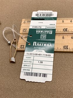 *Булавка Белый Фианит цв Красное арт. 04-0013-00-401-1110-03-319 (вес 1,09 г) - фото 343511 *Булавка Белый Фианит цв Красное арт. 04-0013-00-401-1110-03-319 (вес 1,09 г) - фото 343511