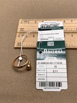 *Кольцо р.18 Белый Фианит цв Красное арт. 01-5069-00-401-1110-03-259 (вес 2,11 г) - фото 343531 *Кольцо р.18 Белый Фианит цв Красное арт. 01-5069-00-401-1110-03-259 (вес 2,11 г) - фото 343531