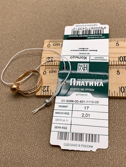 *Кольцо р.17 Белый Фианит цв Красное арт. 01-5069-00-401-1110-03-512 (вес 2,01 г) - фото 343541 *Кольцо р.17 Белый Фианит цв Красное арт. 01-5069-00-401-1110-03-512 (вес 2,01 г) - фото 343541