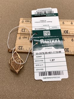 *Подвеска Белый Фианит цв Красное арт. 03-2579-00-401-1110-65-428 (вес 1,67 г) - фото 343568 *Подвеска Белый Фианит цв Красное арт. 03-2579-00-401-1110-65-428 (вес 1,67 г) - фото 343568