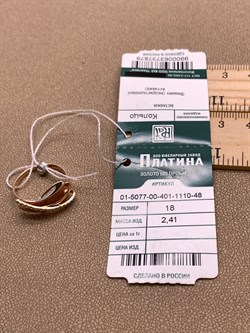 *Кольцо р.18 Белый Фианит цв Красное арт. 01-5077-00-401-1110-48-879 вес 2,41 г - фото 343599 *Кольцо р.18 Белый Фианит цв Красное арт. 01-5077-00-401-1110-48-879 вес 2,41 г - фото 343599