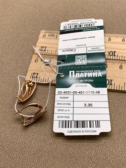 *Серьги Белый Фианит цв Красное арт. 02-4031-00-401-1110-48-961 вес 3,35 г - фото 343615 *Серьги Белый Фианит цв Красное арт. 02-4031-00-401-1110-48-961 вес 3,35 г - фото 343615