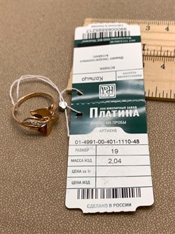 *Кольцо р.19 Белый Фианит цв Красное арт. 01-4991-00-401-1110-48-217 вес 2,04 г - фото 343625 *Кольцо р.19 Белый Фианит цв Красное арт. 01-4991-00-401-1110-48-217 вес 2,04 г - фото 343625