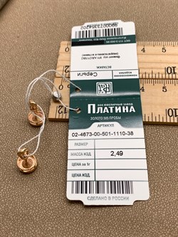 *Пусеты Белый Фианит цв Красное арт. 02-4673-00-501-1110-38-202 (вес 2,49 г) - фото 343663 *Пусеты Белый Фианит цв Красное арт. 02-4673-00-501-1110-38-202 (вес 2,49 г) - фото 343663