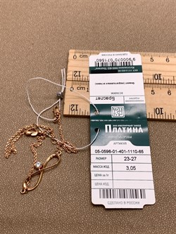 *Браслет р.23-27 Белый Фианит цв Красное арт. 05-0596-01-401-1110-65-560 (вес 3,05 г) - фото 343682 *Браслет р.23-27 Белый Фианит цв Красное арт. 05-0596-01-401-1110-65-560 (вес 3,05 г) - фото 343682