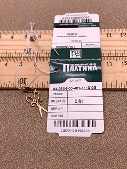 *Подвеска Белый Фианит цв Красное арт. 03-2514-00-401-1110-03-395 (вес 0,61 г) - фото 343687 *Подвеска Белый Фианит цв Красное арт. 03-2514-00-401-1110-03-395 (вес 0,61 г) - фото 343687