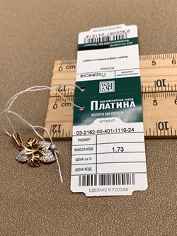 *Подвеска Белый Фианит цв Красное арт. 03-2162-00-401-1110-24-518 (вес 1,73 г) - фото 343740 *Подвеска Белый Фианит цв Красное арт. 03-2162-00-401-1110-24-518 (вес 1,73 г) - фото 343740