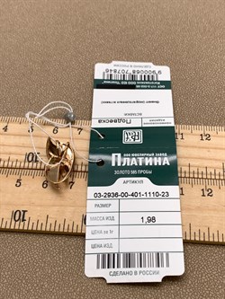 *Подвеска Каллы Белый Фианит цв Красное арт. 03-2936-00-401-1110-23-846 (вес 1,98 г) - фото 343756 *Подвеска Каллы Белый Фианит цв Красное арт. 03-2936-00-401-1110-23-846 (вес 1,98 г) - фото 343756