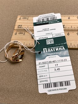 *Кольцо р.17 Каллы Белый Фианит цв Красное арт. 01-5227-00-401-1110-23-700 (вес 3,45 г) - фото 343766 *Кольцо р.17 Каллы Белый Фианит цв Красное арт. 01-5227-00-401-1110-23-700 (вес 3,45 г) - фото 343766