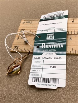 *Брошь Каллы Белый Фианит цв Красное арт. 04-0211-00-401-1110-23-748 (вес 2,46 г) - фото 343772 *Брошь Каллы Белый Фианит цв Красное арт. 04-0211-00-401-1110-23-748 (вес 2,46 г) - фото 343772