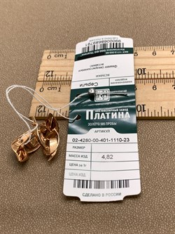 *Серьги Каллы Белый Фианит цв Красное арт. 02-4280-00-401-1110-23-791 (вес 4,82 г) - фото 343780 *Серьги Каллы Белый Фианит цв Красное арт. 02-4280-00-401-1110-23-791 (вес 4,82 г) - фото 343780