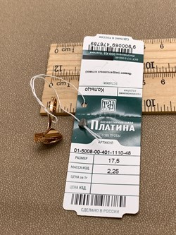 *Кольцо р.17,5 Белый Фианит цв Красное арт. 01-5008-00-401-1110-48-789 (вес 2,25 г) - фото 343797 *Кольцо р.17,5 Белый Фианит цв Красное арт. 01-5008-00-401-1110-48-789 (вес 2,25 г) - фото 343797