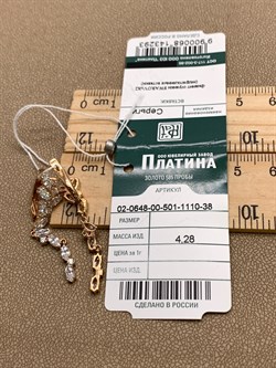 *Серьги Белый Фианит цв Красное арт. 02-0648-00-501-1110-38-293 (вес 4,28 г) - фото 343810 *Серьги Белый Фианит цв Красное арт. 02-0648-00-501-1110-38-293 (вес 4,28 г) - фото 343810