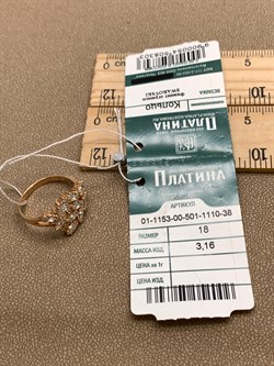 *Кольцо р.18 Белый Фианит цв Красное арт. 01-1153-00-501-1110-38-303 (вес 3,16 г) - фото 343834 *Кольцо р.18 Белый Фианит цв Красное арт. 01-1153-00-501-1110-38-303 (вес 3,16 г) - фото 343834