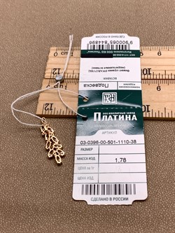 *Подвеска Белый Фианит цв Красное арт. 03-0396-00-501-1110-38-896 (вес 1,78 г) - фото 343839 *Подвеска Белый Фианит цв Красное арт. 03-0396-00-501-1110-38-896 (вес 1,78 г) - фото 343839