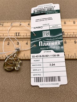 *Серьги Белый Фианит цв Лимонное арт. 02-4318-00-501-1130-38-265 (вес 3,94 г) - фото 343859 *Серьги Белый Фианит цв Лимонное арт. 02-4318-00-501-1130-38-265 (вес 3,94 г) - фото 343859