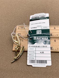 *Серьги Белый Фианит цв Лимонное арт. 02-4326-00-401-1130-32-005 (вес 4,05 г) - фото 343870 *Серьги Белый Фианит цв Лимонное арт. 02-4326-00-401-1130-32-005 (вес 4,05 г) - фото 343870