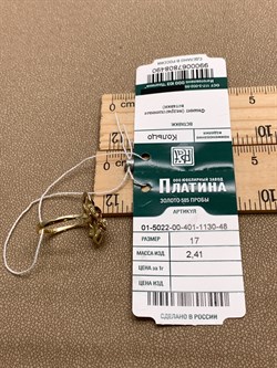 *Кольцо р.17 Белый Фианит цв Лимонное арт. 01-5022-00-401-1130-48-490 (вес 2,41 г) - фото 343894 *Кольцо р.17 Белый Фианит цв Лимонное арт. 01-5022-00-401-1130-48-490 (вес 2,41 г) - фото 343894