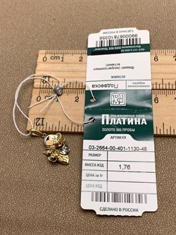 *Подвеска Белый Фианит цв Лимонное арт. 03-2664-00-401-1130-48-356 (вес 1,76 г) - фото 343906 *Подвеска Белый Фианит цв Лимонное арт. 03-2664-00-401-1130-48-356 (вес 1,76 г) - фото 343906