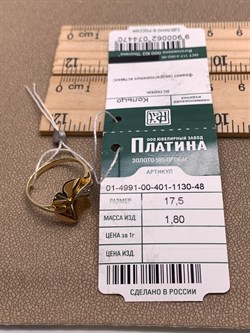 *Кольцо р.17,5 Белый Фианит цв Лимонное арт. 01-4991-00-401-1130-48-470 (вес 1,8 г) - фото 343929 *Кольцо р.17,5 Белый Фианит цв Лимонное арт. 01-4991-00-401-1130-48-470 (вес 1,8 г) - фото 343929