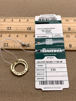 *Подвеска Белый Фианит цв Лимонное арт. 03-3107-00-501-1130-38-959 (вес 2,5 г) - фото 343942