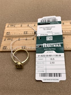*Кольцо р.18,5 Белый Фианит цв Лимонное арт. 01-5232-00-501-1130-38-539 (вес 2,5 г) - фото 343952 *Кольцо р.18,5 Белый Фианит цв Лимонное арт. 01-5232-00-501-1130-38-539 (вес 2,5 г) - фото 343952