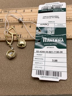 *Серьги Белый Фианит цв Лимонное арт. 02-4289-00-501-1130-38-257 (вес 3,98 г) - фото 343963 *Серьги Белый Фианит цв Лимонное арт. 02-4289-00-501-1130-38-257 (вес 3,98 г) - фото 343963