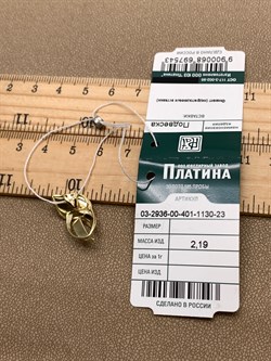 *Подвеска Каллы Белый Фианит цв Лимонное арт. 03-2936-00-401-1130-23-543 (вес 2,19 г) - фото 343970 *Подвеска Каллы Белый Фианит цв Лимонное арт. 03-2936-00-401-1130-23-543 (вес 2,19 г) - фото 343970