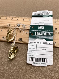 *Серьги Каллы Белый Фианит цв Лимонное арт. 02-4280-00-401-1130-23-136 (вес 4,89 г) - фото 343989 *Серьги Каллы Белый Фианит цв Лимонное арт. 02-4280-00-401-1130-23-136 (вес 4,89 г) - фото 343989