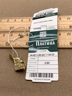 *Брошь Каллы Белый Фианит цв Лимонное арт. 04-0211-00-401-1130-23-825 (вес 2,63 г) - фото 343995 *Брошь Каллы Белый Фианит цв Лимонное арт. 04-0211-00-401-1130-23-825 (вес 2,63 г) - фото 343995