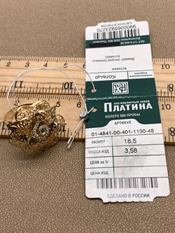 *Кольцо р.18,5 Белый Фианит цв Лимонное арт. 01-4841-00-401-1130-48-270 (вес 3,58 г) - фото 344006