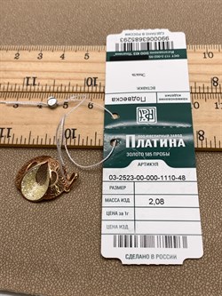 *Подвеска цв Красное арт. 03-2523-00-000-1110-48-293 (вес 2,08 г) - фото 344023